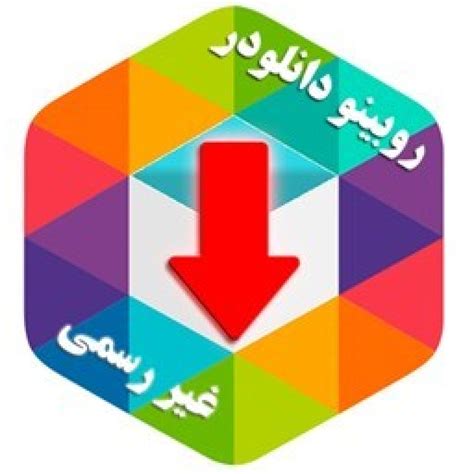 دانلود برنامه روبیکا|دانلود روبیکا برای گوشی.